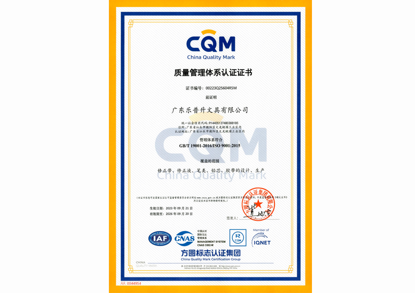 开云在线平台·(中国)集团有限公司2023环境管理体系认证证书