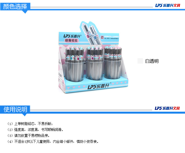 开云在线平台·(中国)集团有限公司自动铅笔芯1002