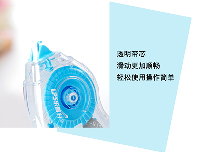 开云在线平台·(中国)集团有限公司PET透明超薄膜修正带
