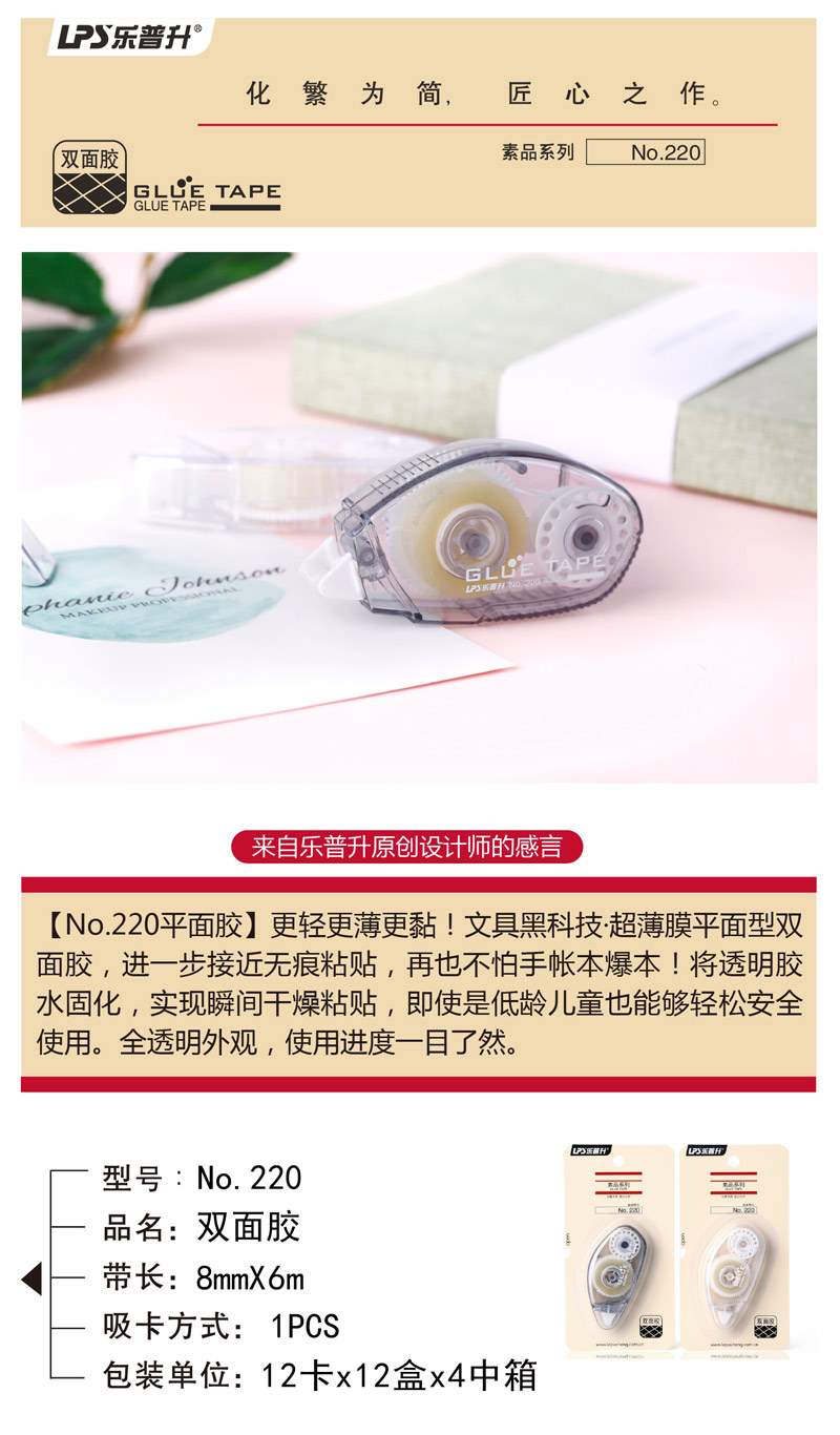 开云在线平台·(中国)集团有限公司素品系列双面胶NO.220