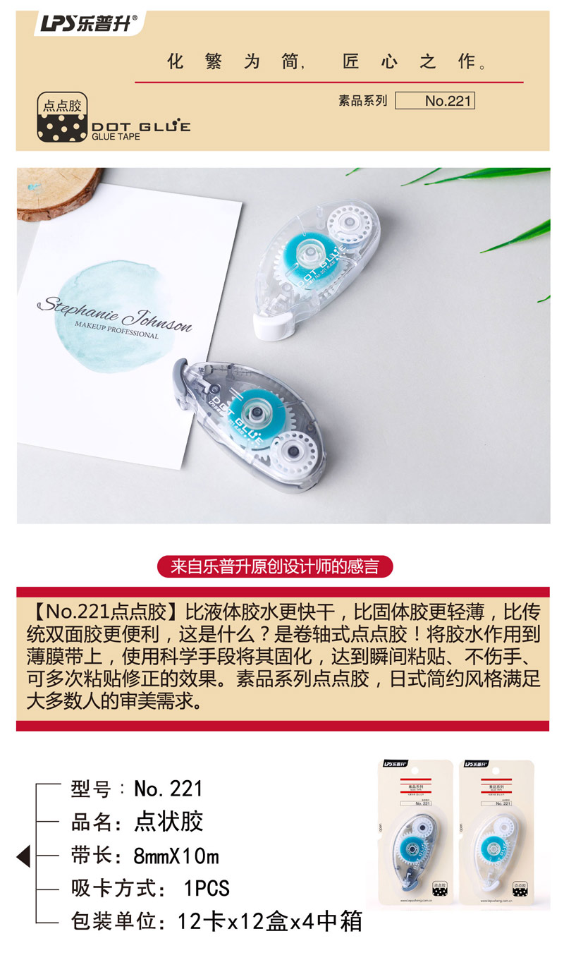 开云在线平台·(中国)集团有限公司素品系列点点胶NO.221