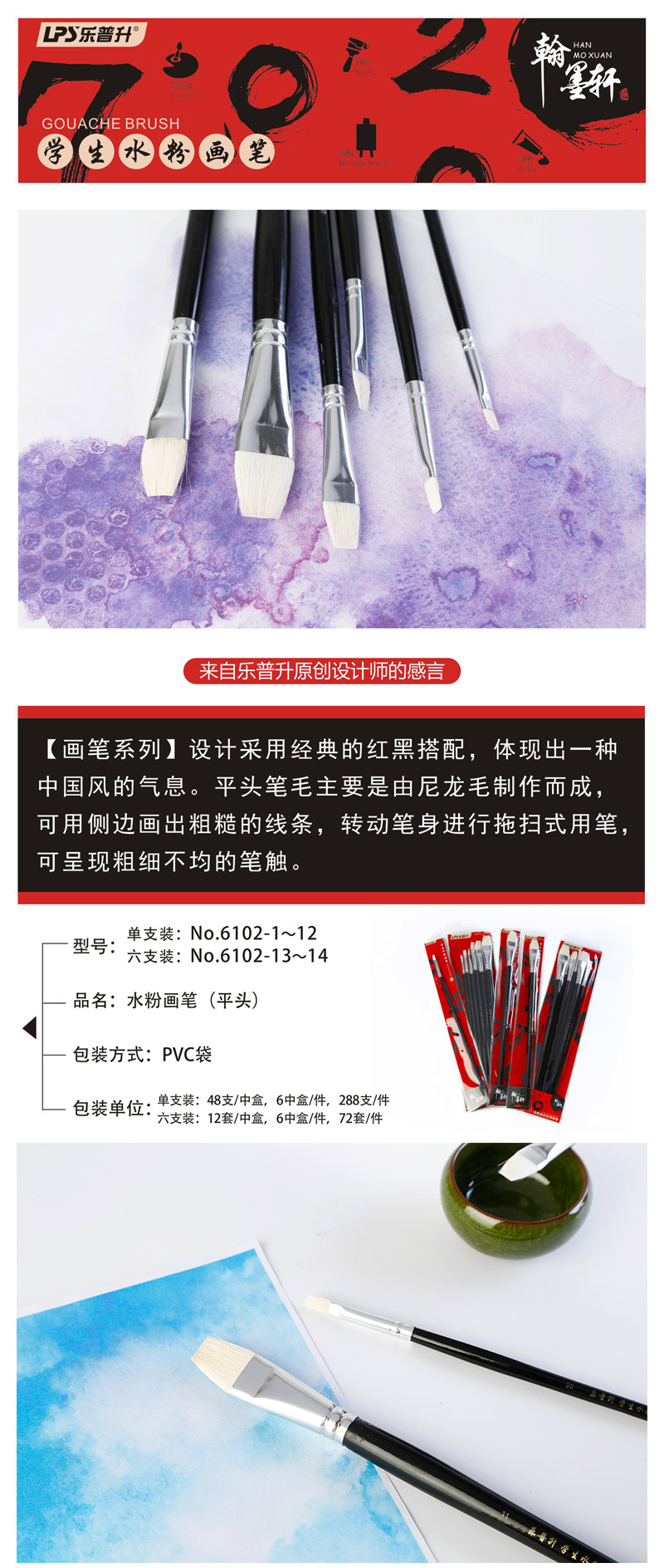 开云在线平台·(中国)集团有限公司水粉平头画笔，笔毛主要是由尼龙毛制作而成，弹性适中，质感柔顺，吸水性强。