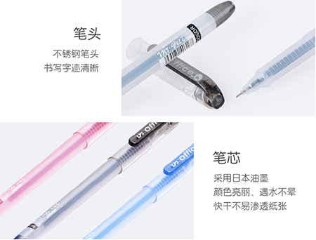 开云在线平台·(中国)集团有限公司0.4mm全针管中性笔