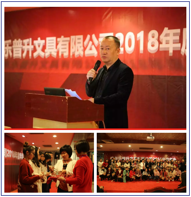 开云在线平台·(中国)集团有限公司2018年年度总结会议