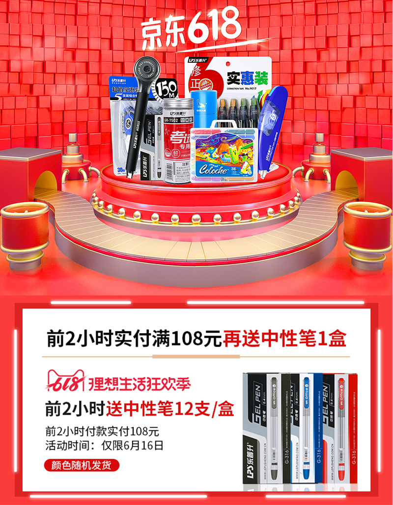 开云在线平台·(中国)集团有限公司618购物节
