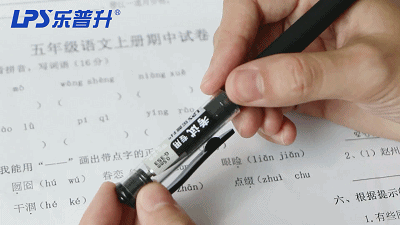 开云在线平台·(中国)集团有限公司考试专用中性笔