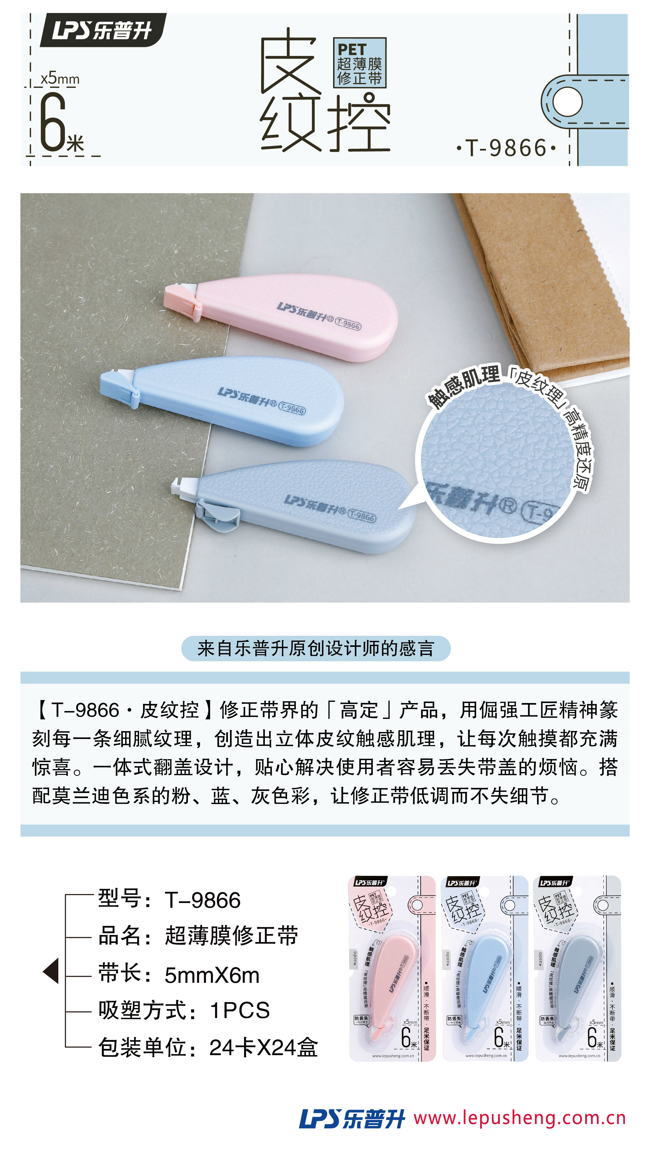 开云在线平台·(中国)集团有限公司皮纹修正带6米