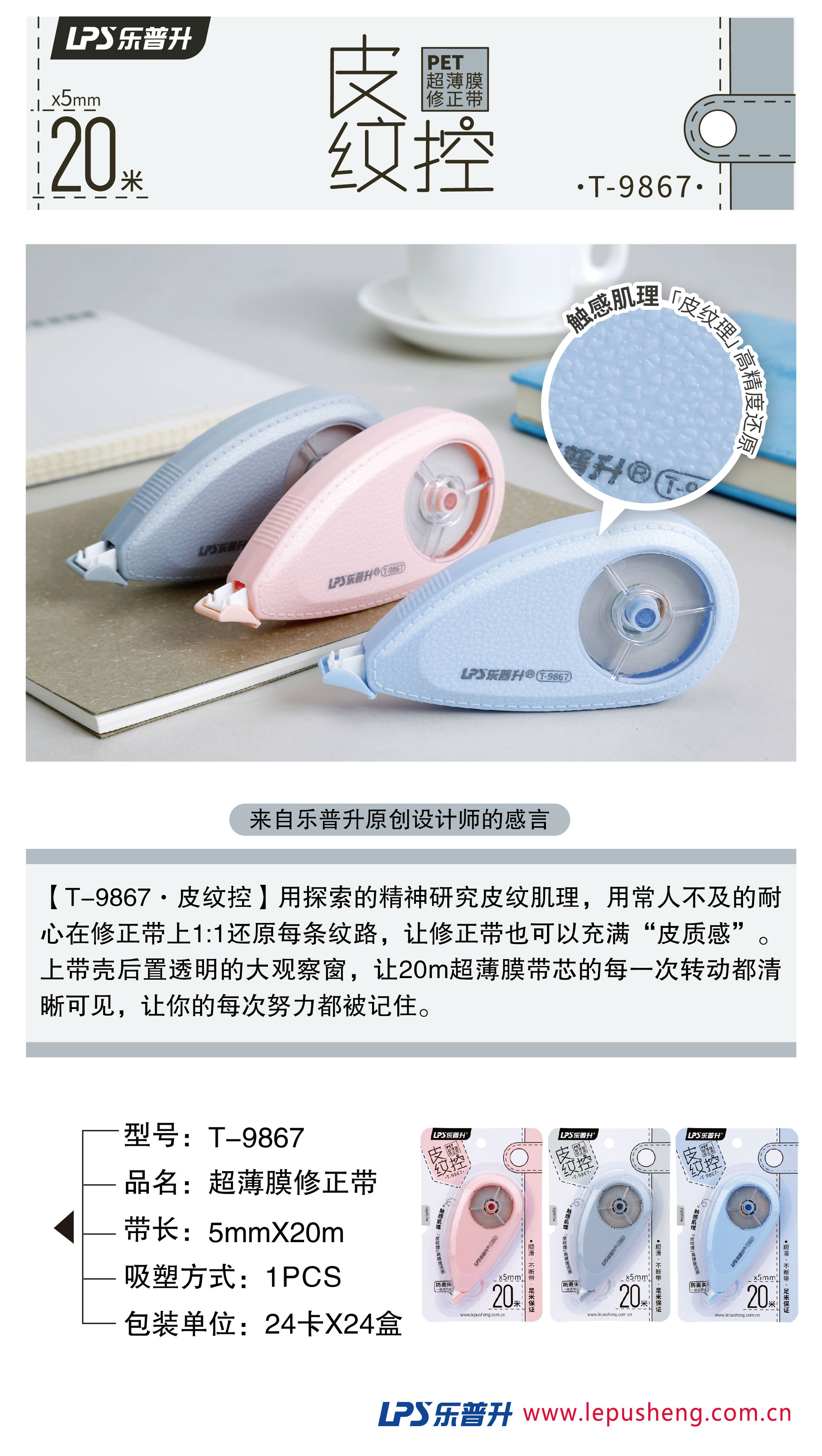 开云在线平台·(中国)集团有限公司皮纹修正带20米