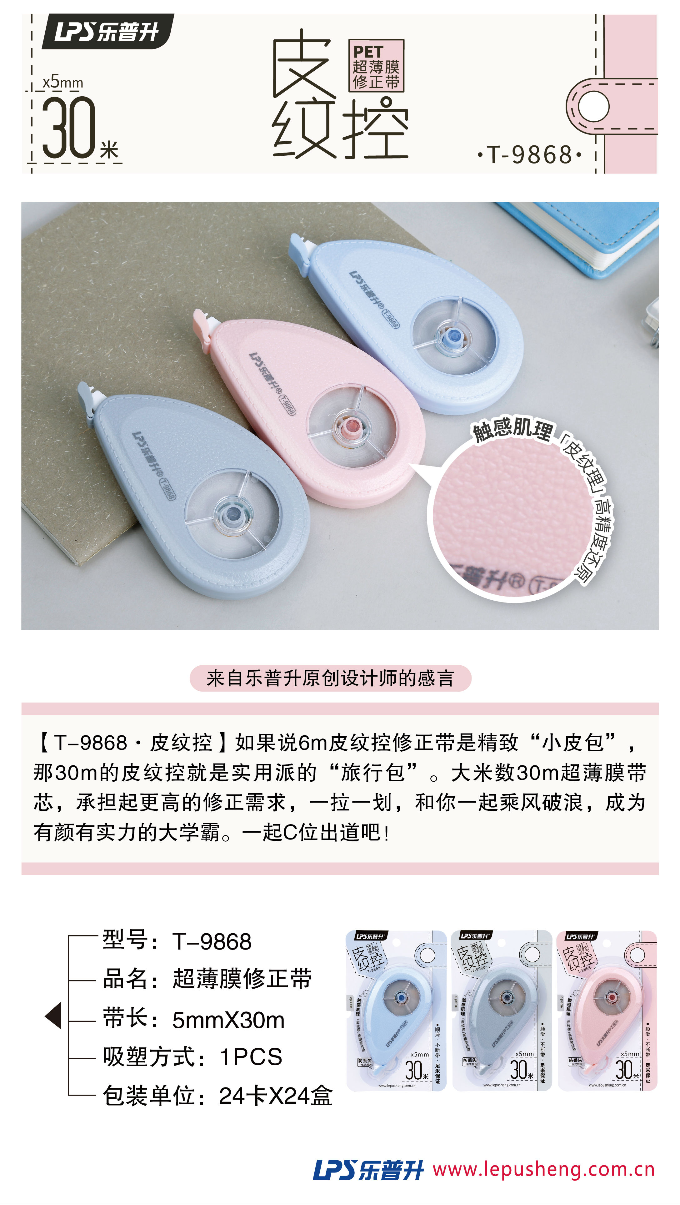 开云在线平台·(中国)集团有限公司皮纹修正带30米