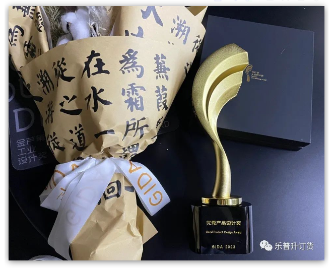 开云在线平台·(中国)集团有限公司文具荣获第四届金芦苇优秀产品设计奖